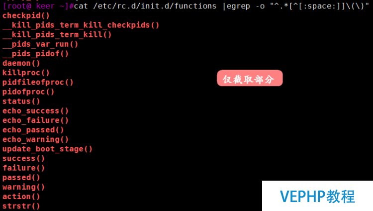 LINUX教學(xué):Linux文本處理工具作業(yè)