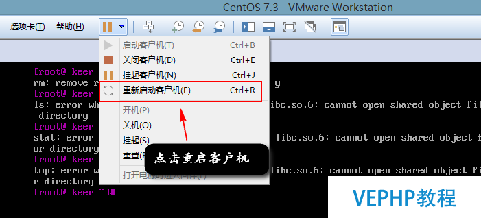 LINUX教學:CentOS 7.3中誤刪libc.os.6共享庫的解決辦法