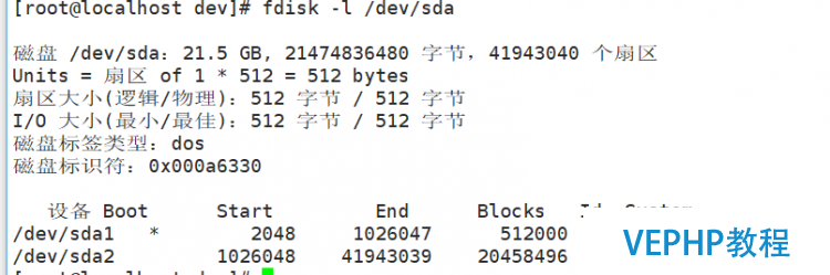 LINUX教學(xué):Linux磁盤分區(qū)及文件系統(tǒng)管理詳解