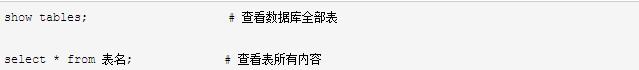 MYSQL入門全套(第一部)
