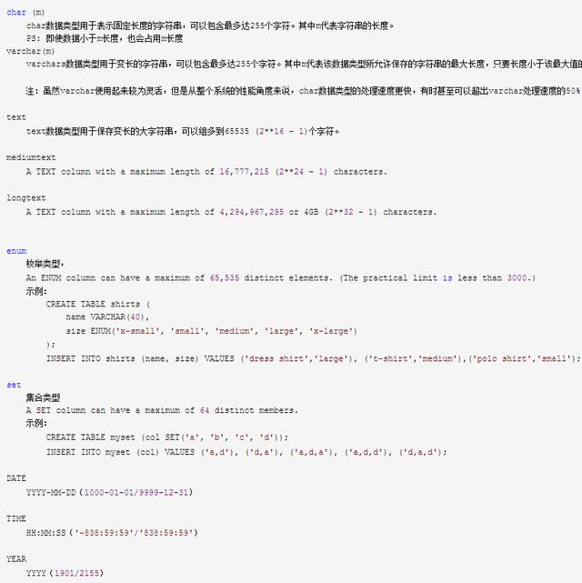 MYSQL入門全套(第一部)