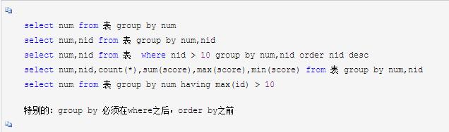 MYSQL入門全套(第一部)
