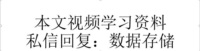 學習筆記-大數據存儲