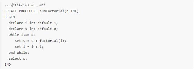 mysql存儲過程和函數