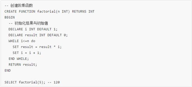 mysql存儲過程和函數