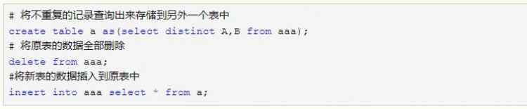 mysql對重復記錄操作實例