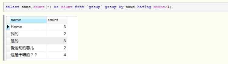 mysql對重復記錄操作實例