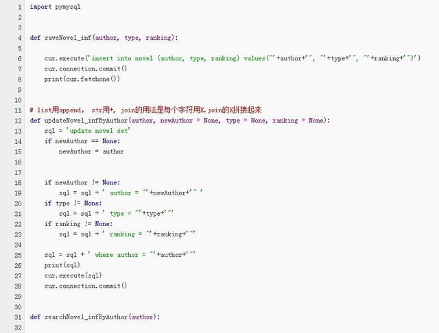 「二」炒雞簡單的Mysql操作