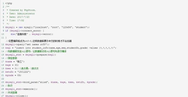 關于MYSQL預處理技術的一些體會