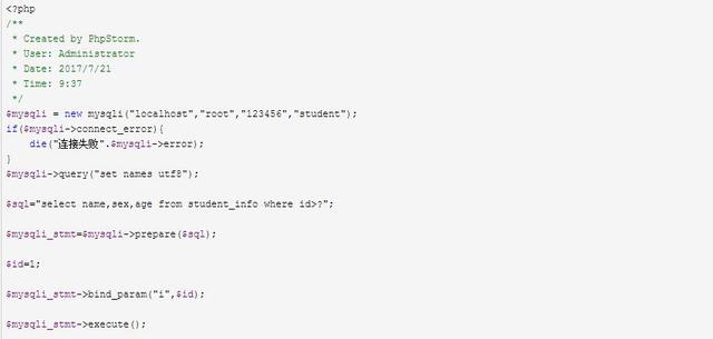 關于MYSQL預處理技術的一些體會