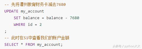 MySQL—事務