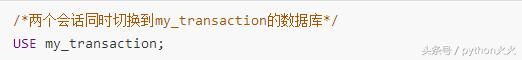 MySQL—事務