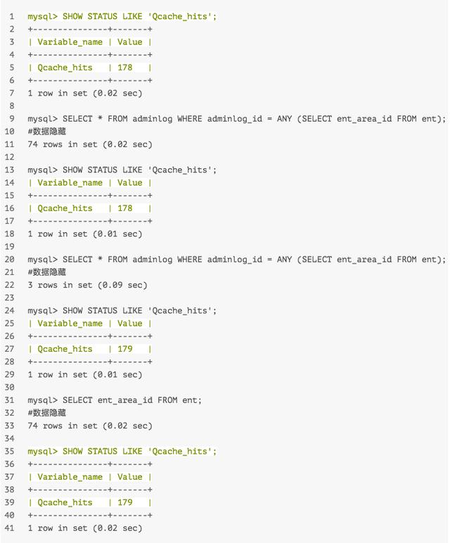 Mysql緩存技術