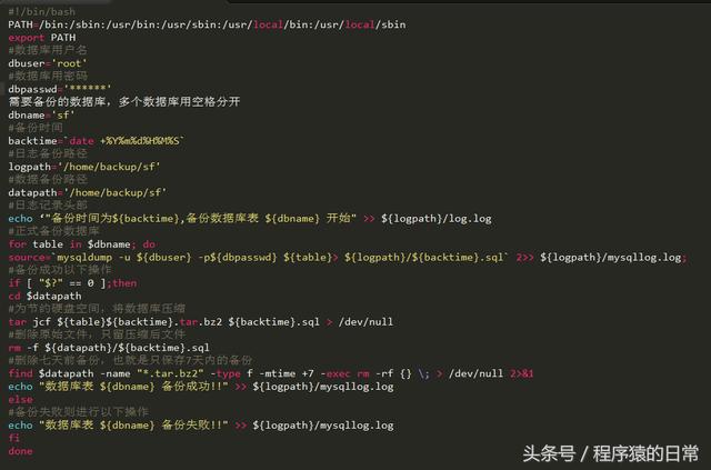 Mysql數據庫備份