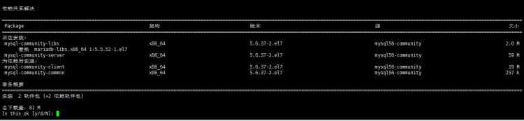 教你 九步 安裝centos mysql