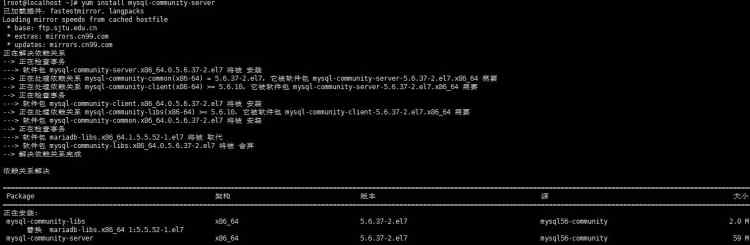 教你 九步 安裝centos mysql