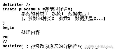 MySQL—存儲(chǔ)過程基礎(chǔ)知識(shí)