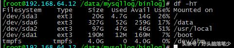 運維必備技能之清理垃圾文件-mysql篇