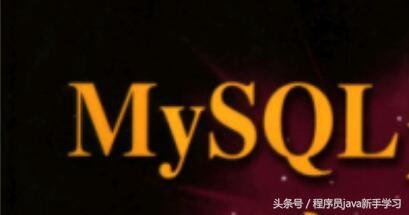 MySQL 元數據
