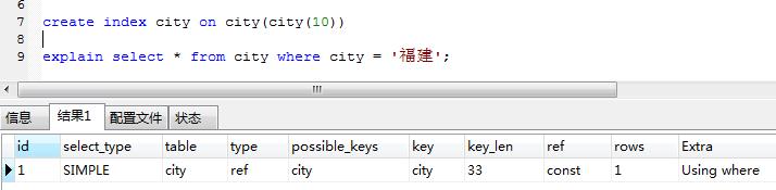 Mysql索引簡介