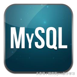MySQL 復(fù)制表