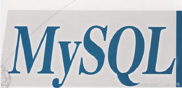 MySQL的安裝