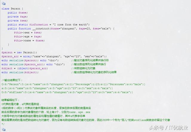 PHP初體驗(一)