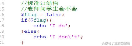 重蔚php學(xué)習(xí)第二十六天——php流程控制,php模板語(yǔ)法