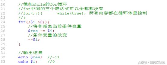 重蔚php學(xué)習(xí)第二十六天——php流程控制,php模板語(yǔ)法