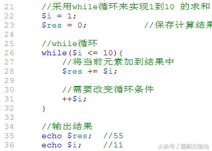 重蔚php學(xué)習(xí)第二十六天——php流程控制,php模板語(yǔ)法