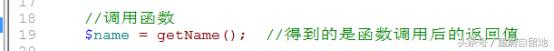 重蔚php學(xué)習(xí)第二十六天——php流程控制,php模板語(yǔ)法