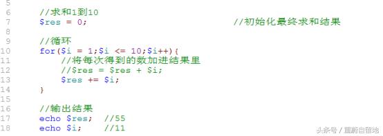 重蔚php學(xué)習(xí)第二十六天——php流程控制,php模板語(yǔ)法