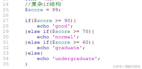 重蔚php學(xué)習(xí)第二十六天——php流程控制,php模板語(yǔ)法