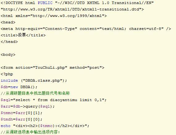 基于PHP+MySql基礎上,如何實現微信投票功能