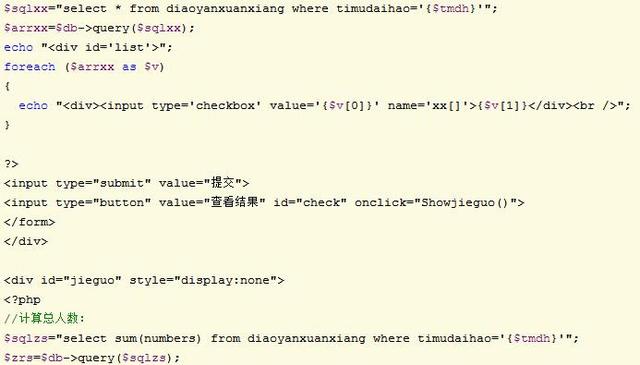 基于PHP+MySql基礎上,如何實現微信投票功能