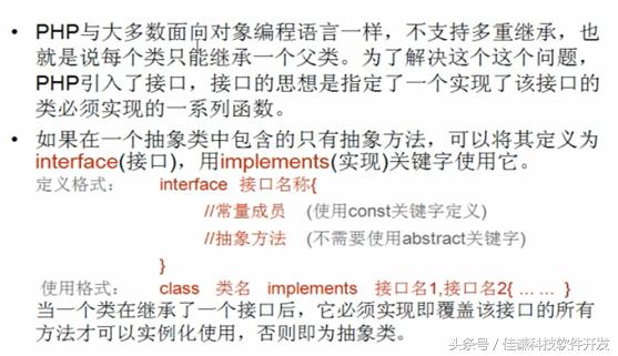 PHP知識