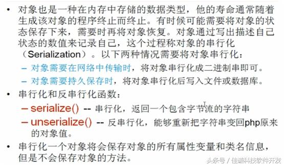 PHP知識