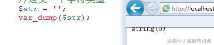 我的php學習第二十五天——PHP的數據類型