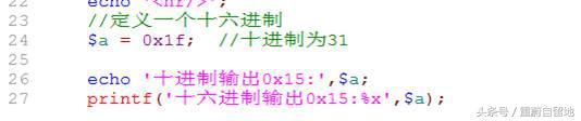 我的php學習第二十五天——PHP的數據類型