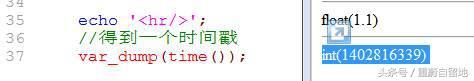 我的php學習第二十五天——PHP的數據類型