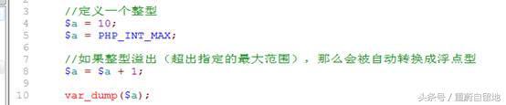 我的php學習第二十五天——PHP的數據類型