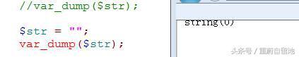 我的php學習第二十五天——PHP的數據類型