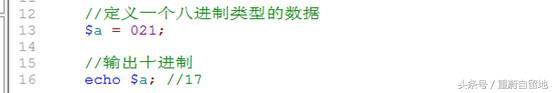 我的php學習第二十五天——PHP的數據類型