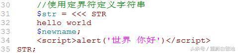 我的php學習第二十五天——PHP的數據類型