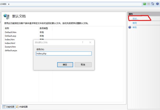 php應用：快速搭建php運行環(huán)境