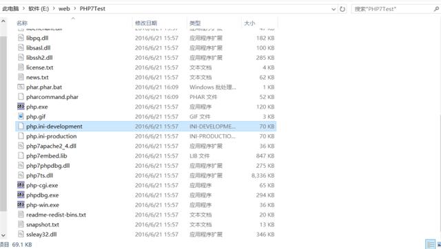 php應用：快速搭建php運行環(huán)境