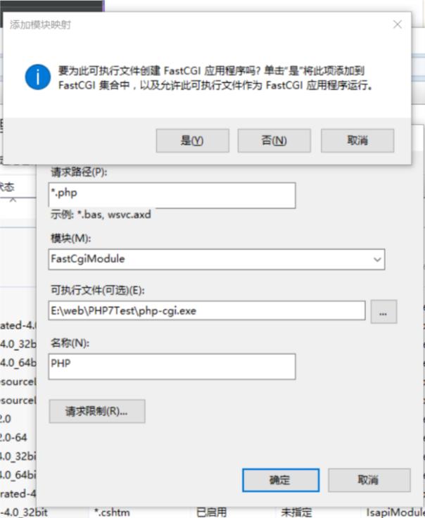 php應用：快速搭建php運行環(huán)境