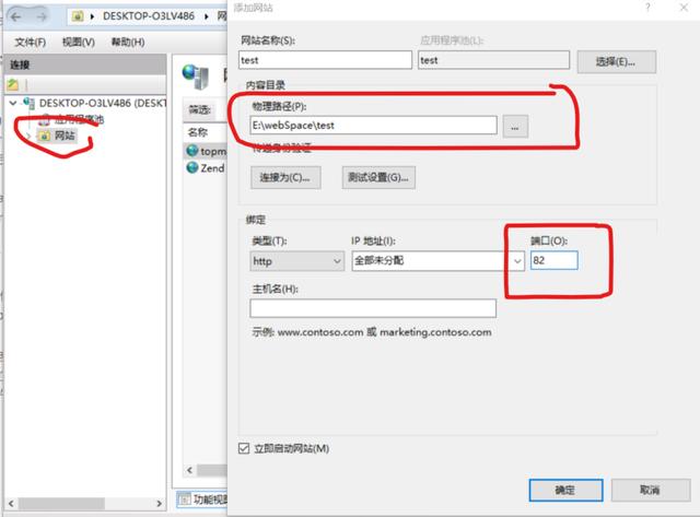 php應用：快速搭建php運行環(huán)境