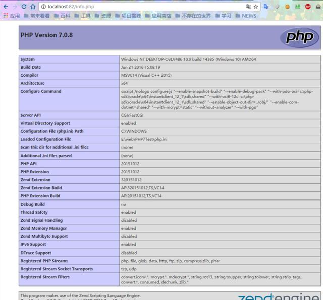 php應用：快速搭建php運行環(huán)境
