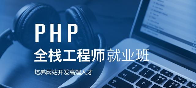 PHP就業前景好不好未來怎么樣-兄弟連PHP培訓
